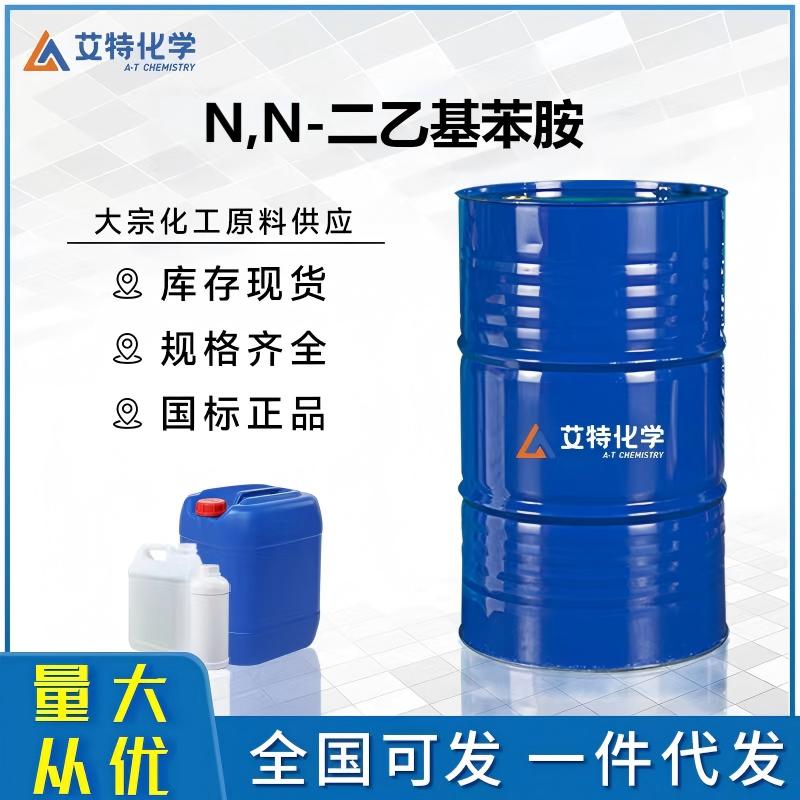 N,N-二乙基苯胺